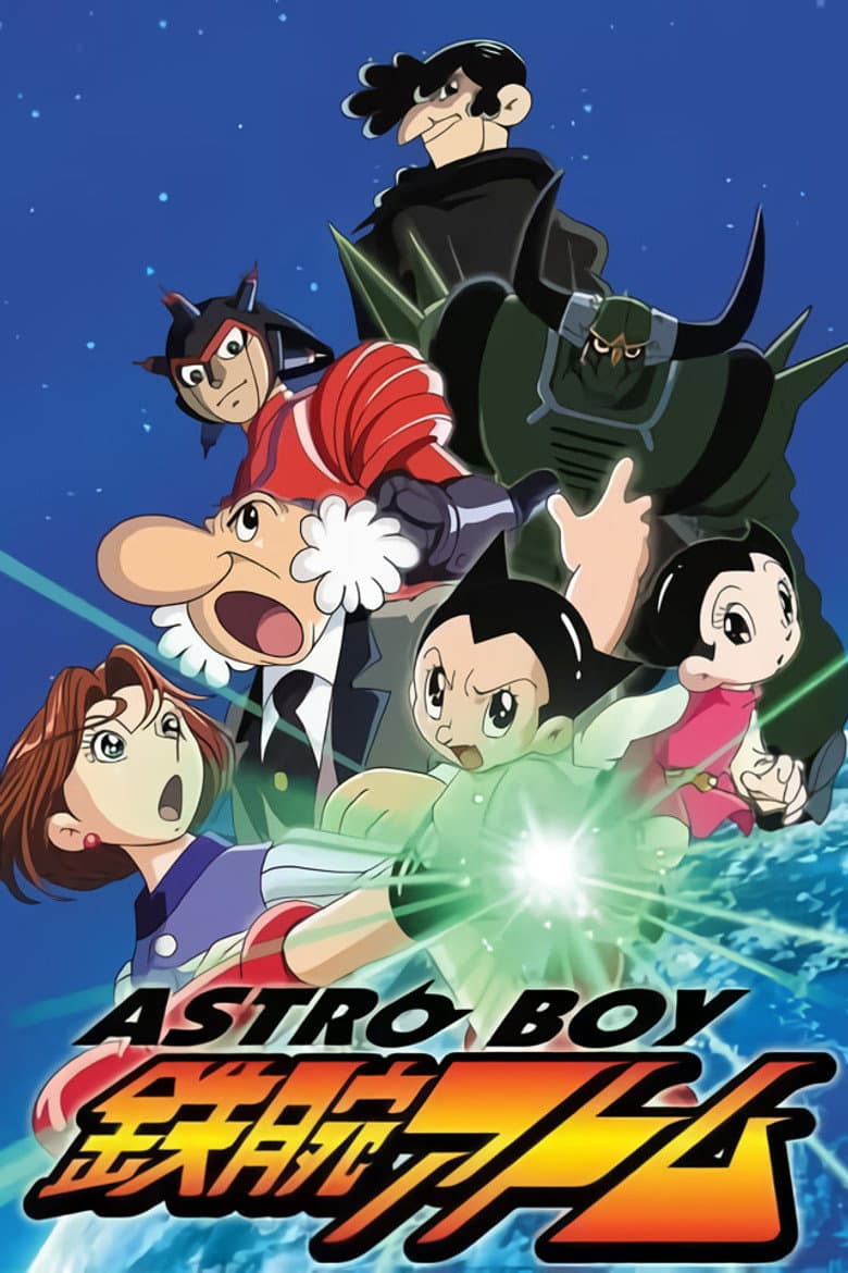 ASTRO BOY 철완 아톰 포스터