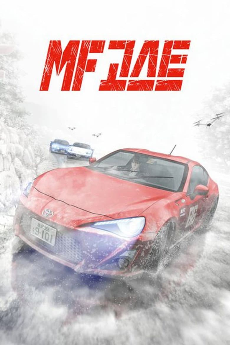 MF 고스트 포스터