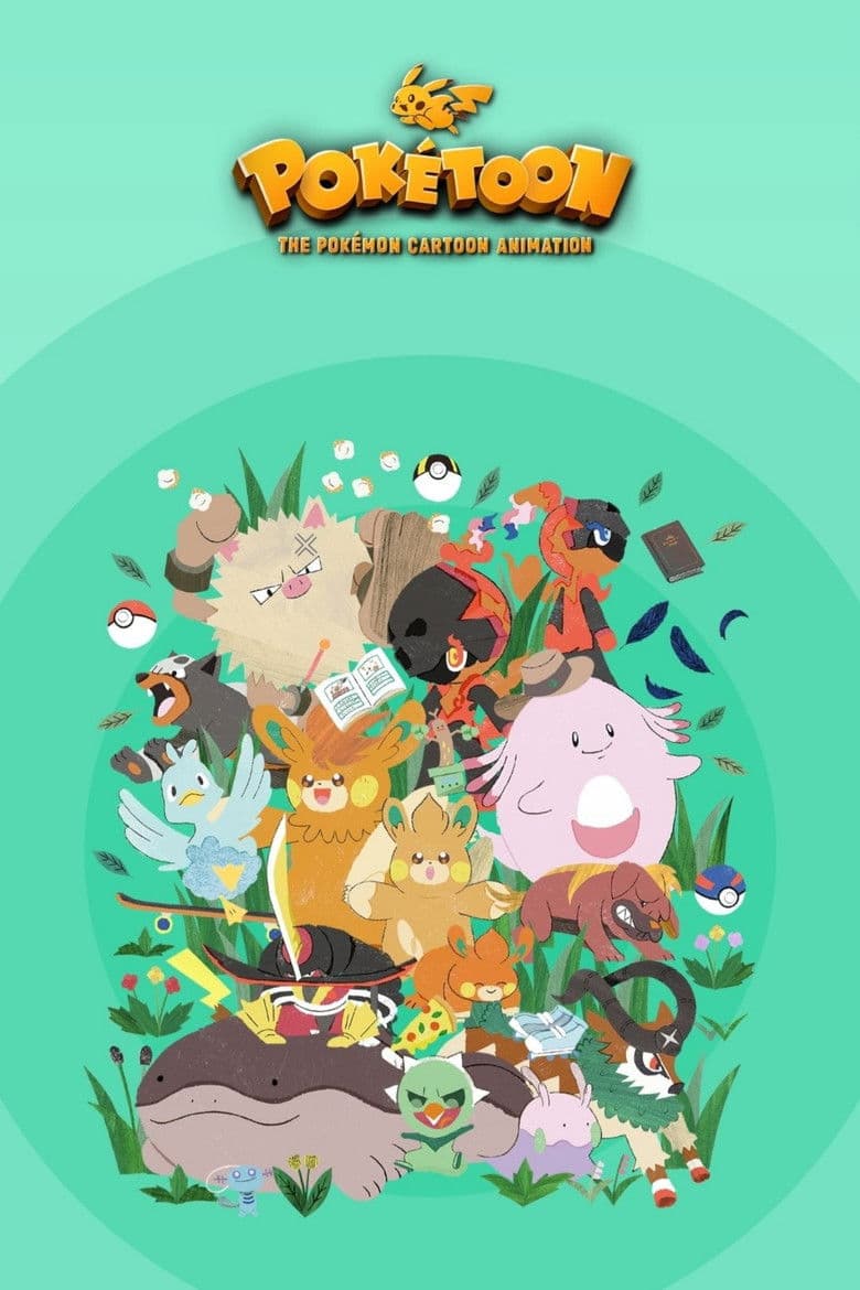POKÉTOON 포스터