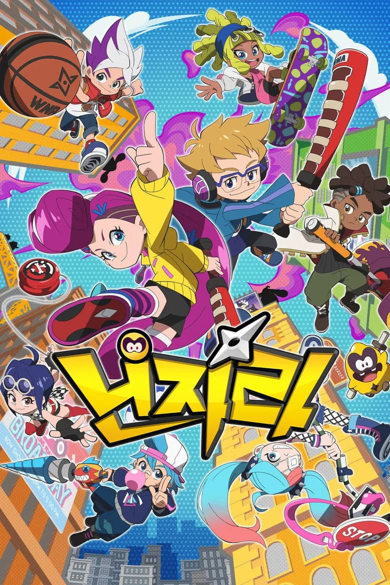 닌자라