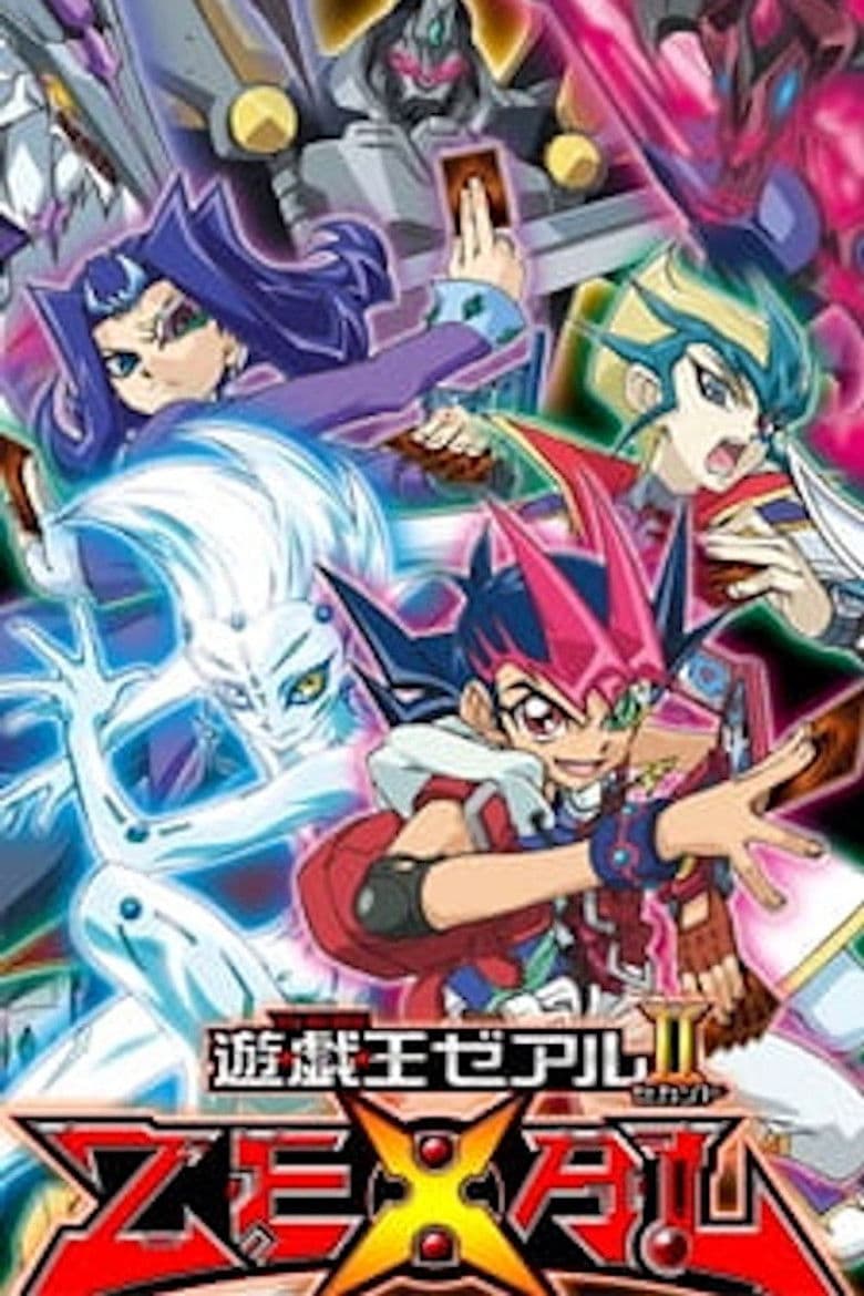 유희왕 ZEXAL